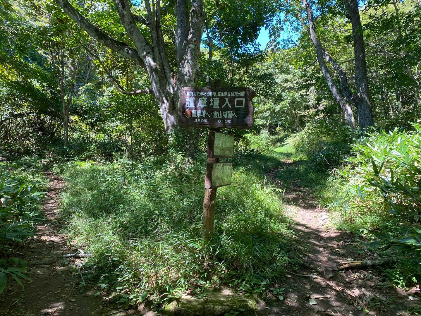 霊山登山口 往復コースの写真