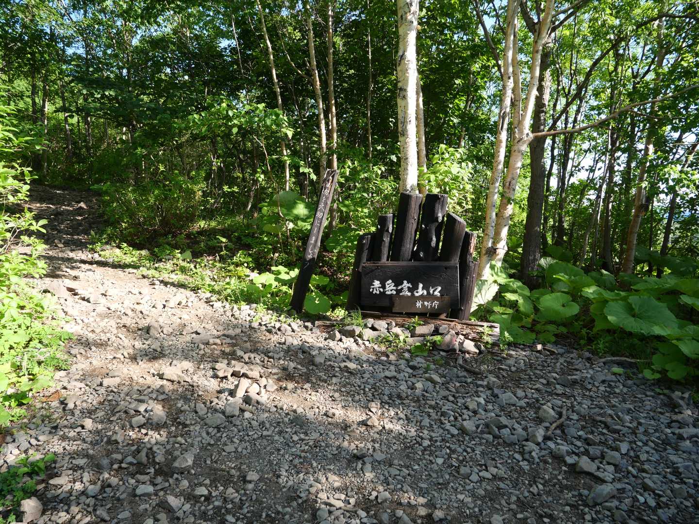 赤岳登山口-第一花園-赤岳-白雲岳-緑岳-小泉岳 往復コースの写真