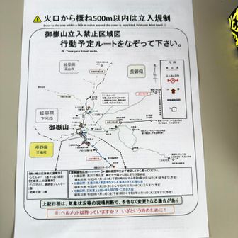登山届け書きます✍