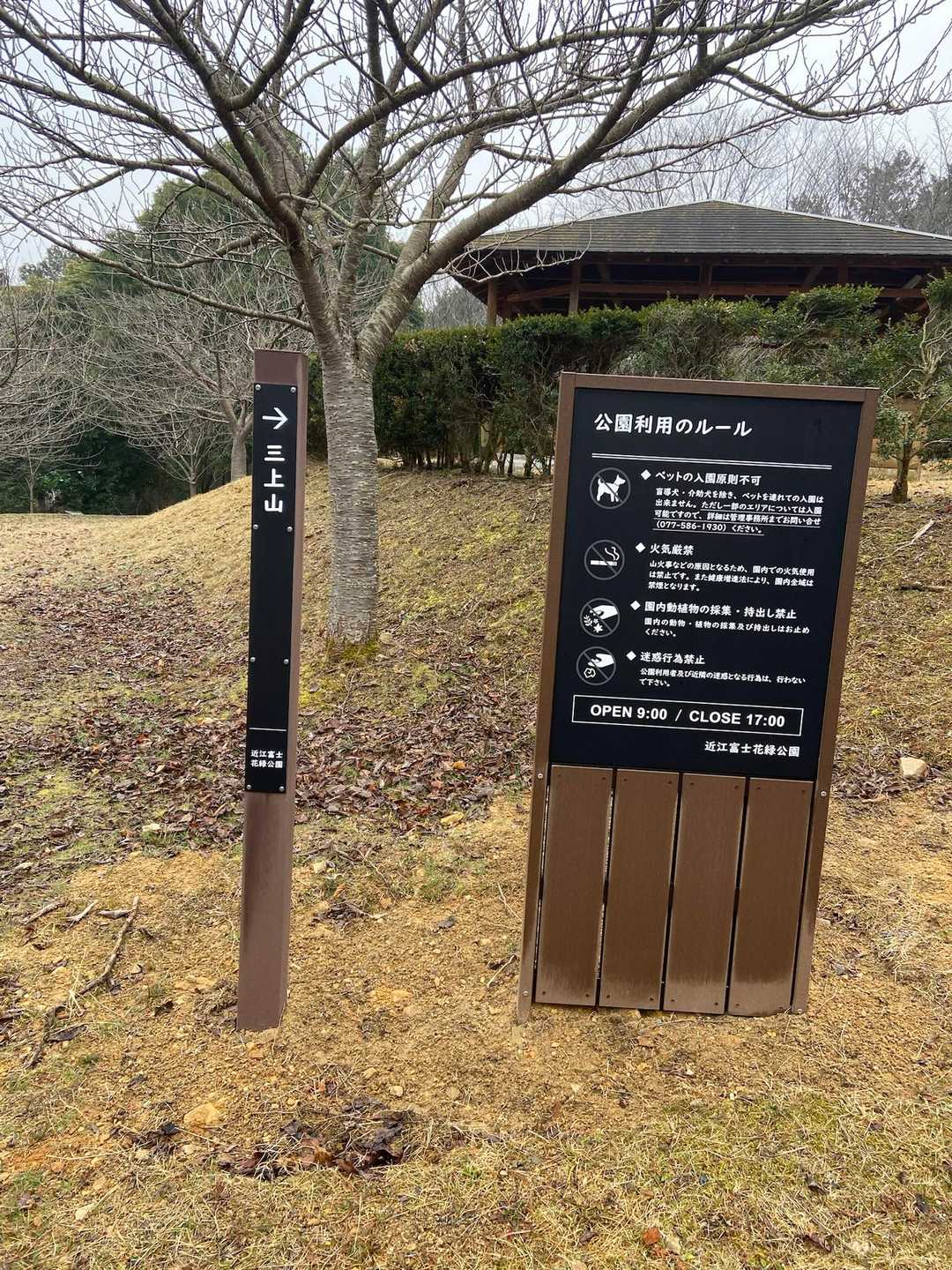花緑公園からスタートです。
こちらから、登るのは初めて。