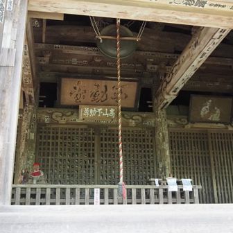 関東三大不動にして最高のパワースポットというのが感じられました。