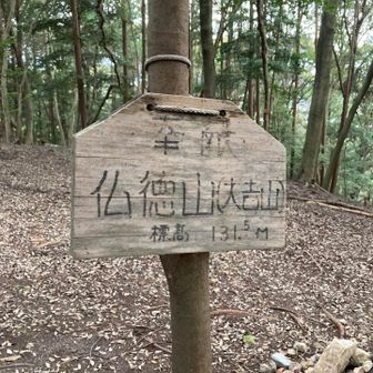 山頂の木札No.2