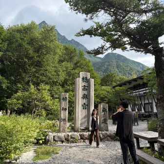 お疲れ山