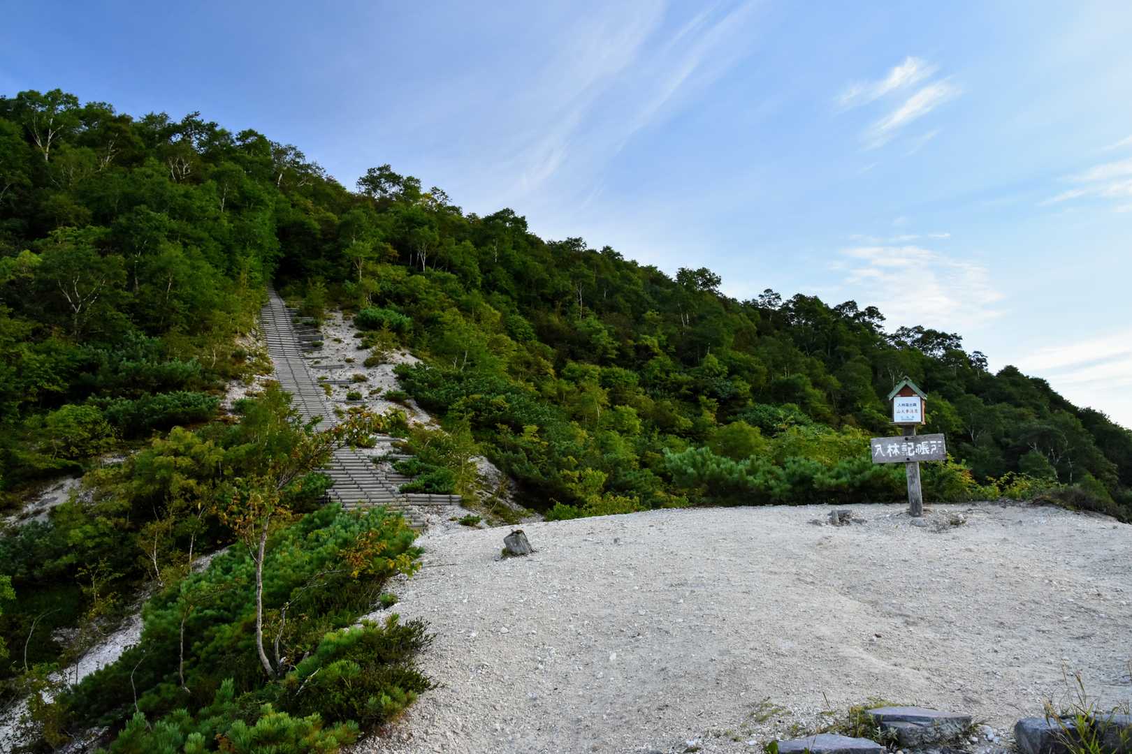 入山ポストと階段。