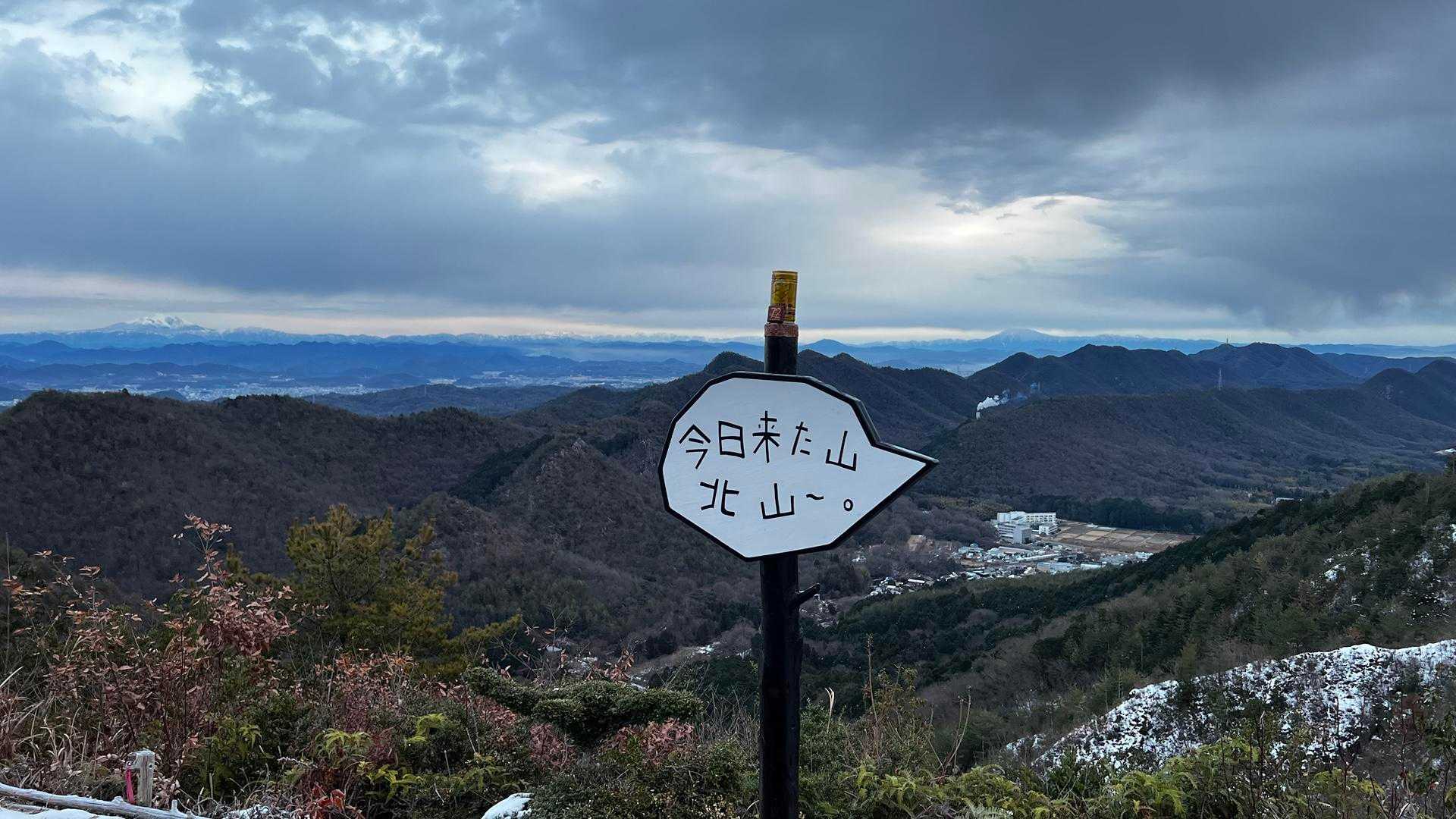 各務原権現山を往復｜お手軽低山でも名古屋市街や伊勢湾までの大展望の写真