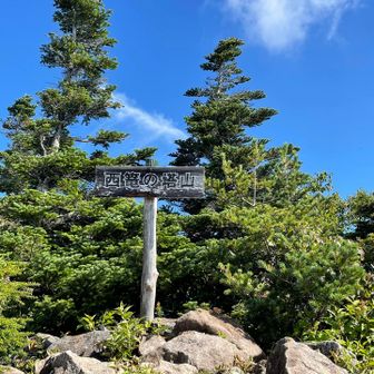 西篭ノ登山到着。まだガスは少ない。