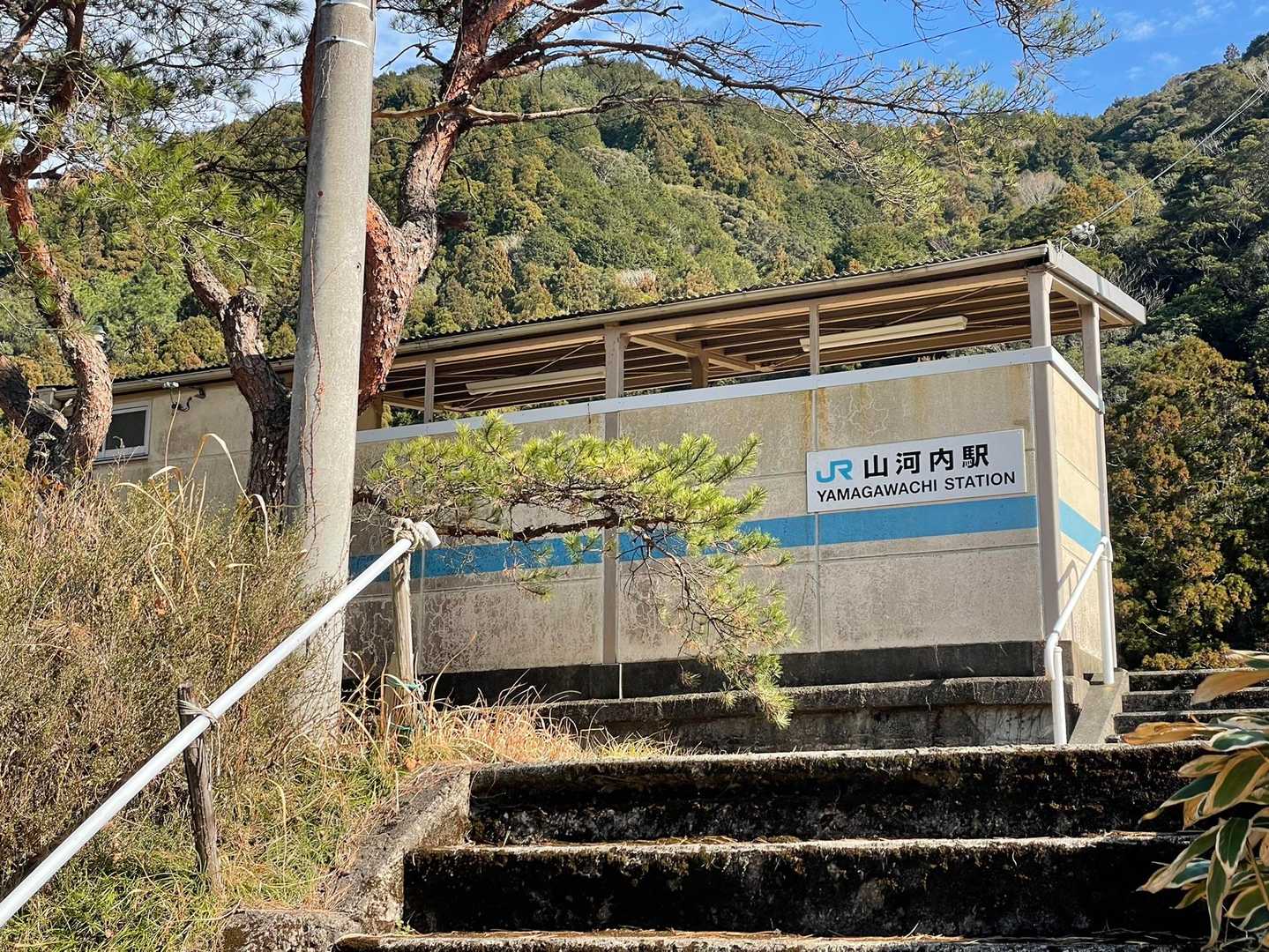 JR山河内駅に到着です。