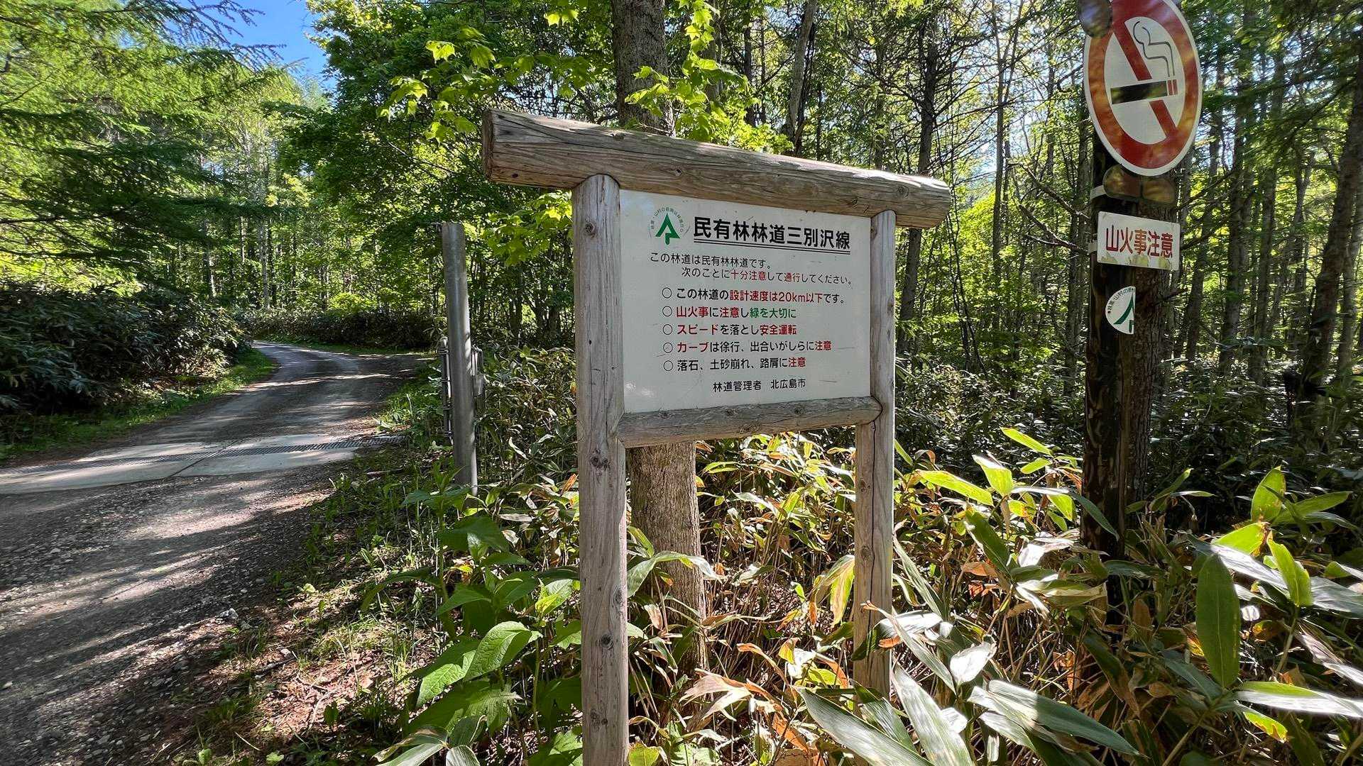 無事下山。