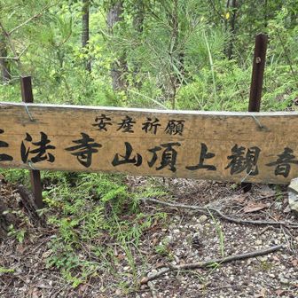 安産祈願か・・・