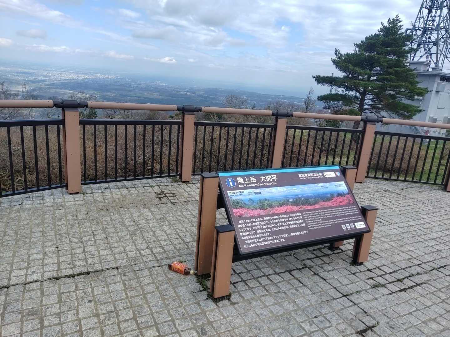 大びらき-階上岳-南岳 往復コースの写真
