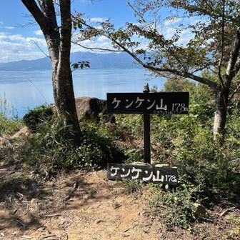 ケンケン山到着