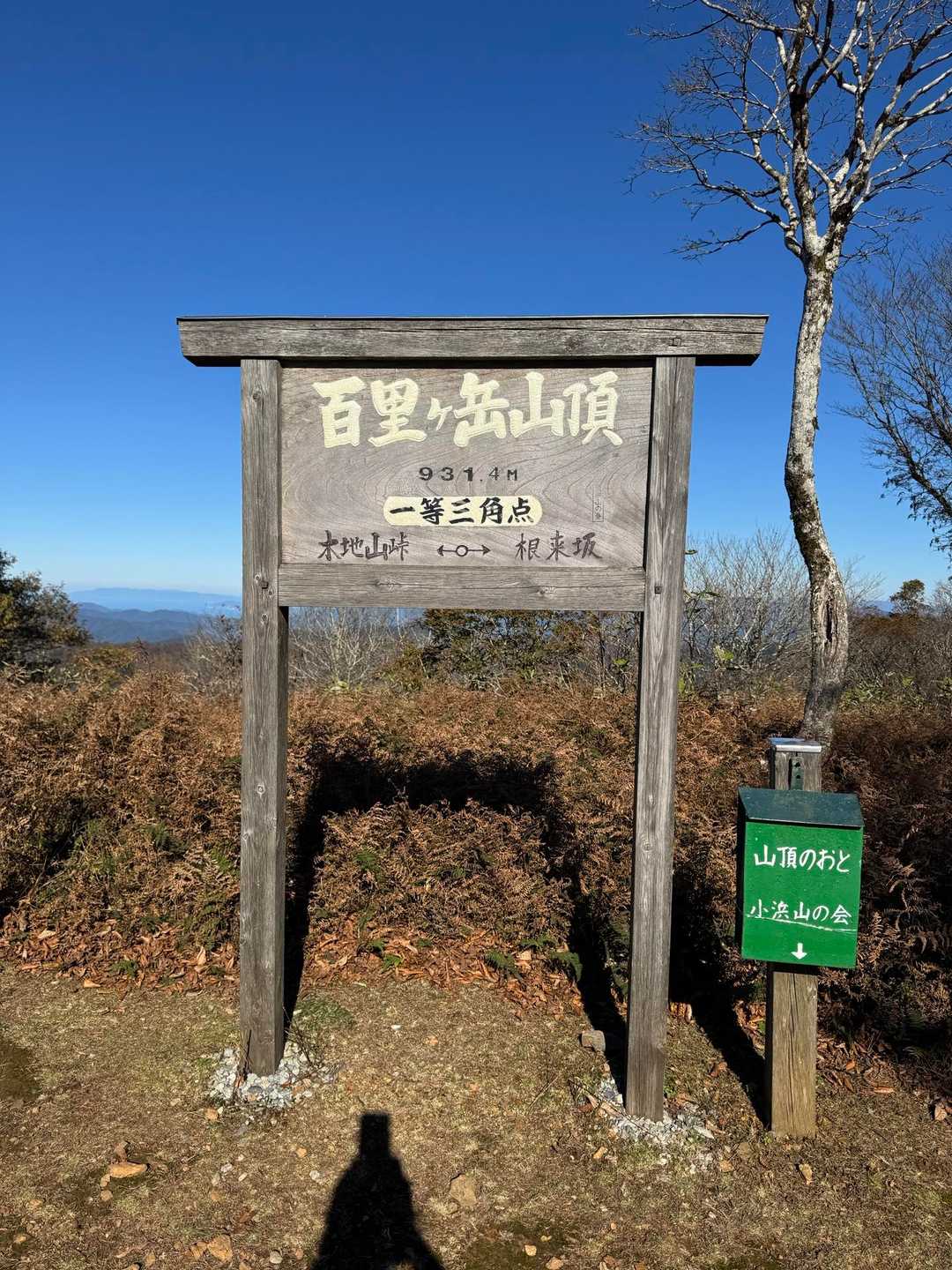 山頂に到着❗️