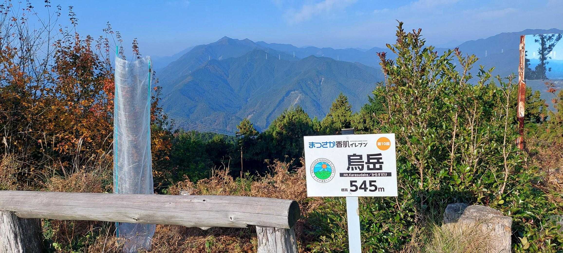 局ヶ岳をバックに、まつさか香肌イレブンのプレート。
初めて見ることができた‼️