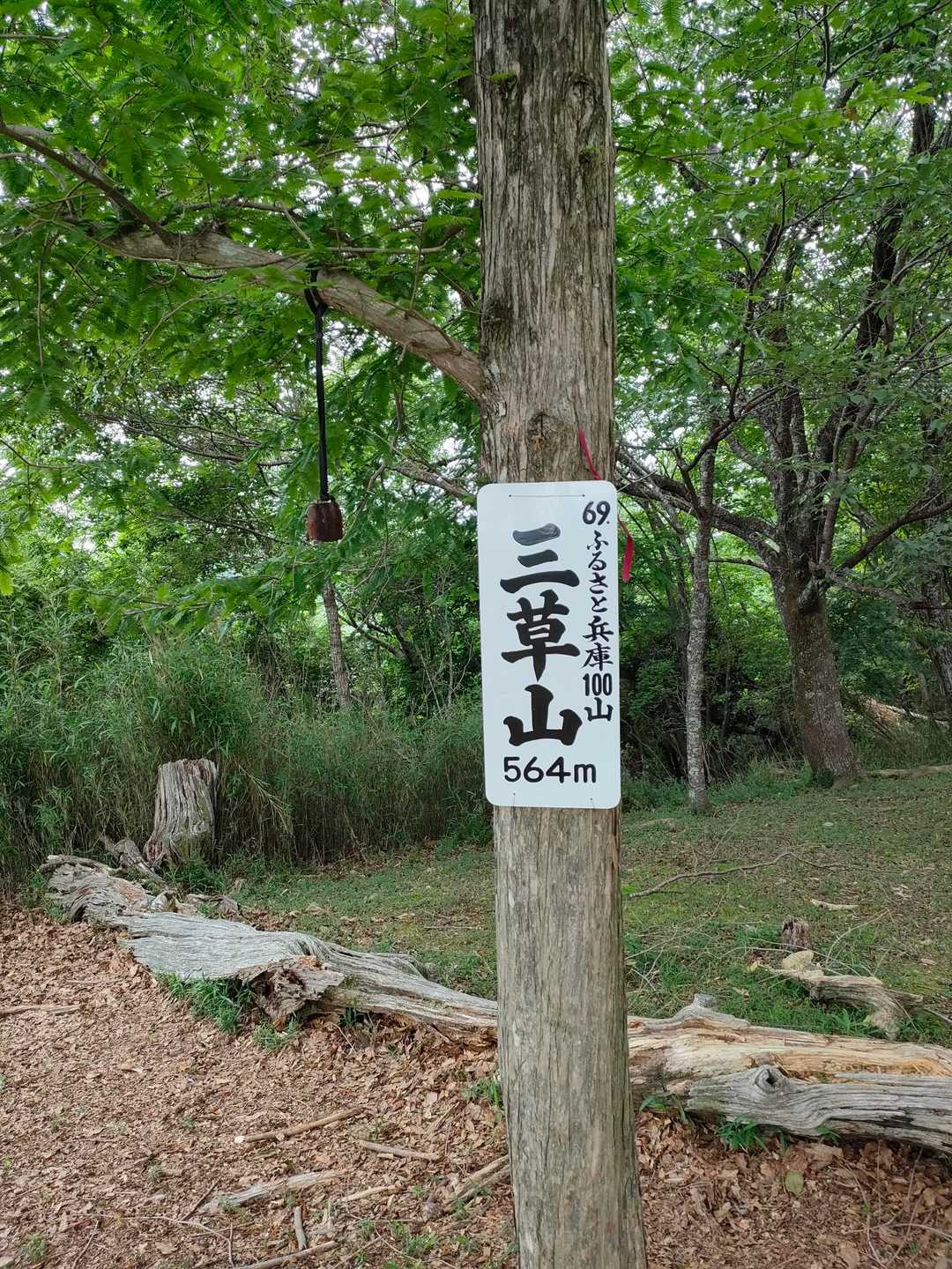 山頂到着～😊