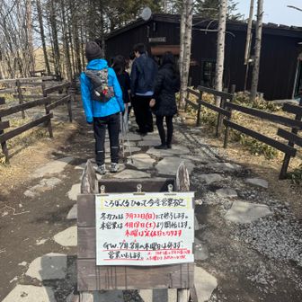 17分だけ待ちました😊
冬の営業は今日まででした！セーフ😮‍💨👏👏
本営業は4/18（土）〜