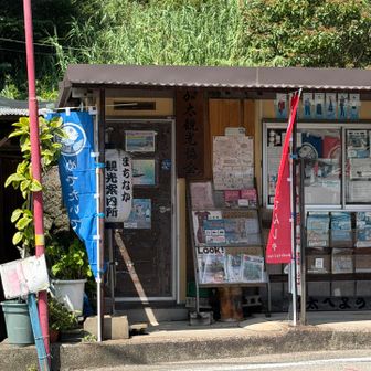 加太の観光案内所