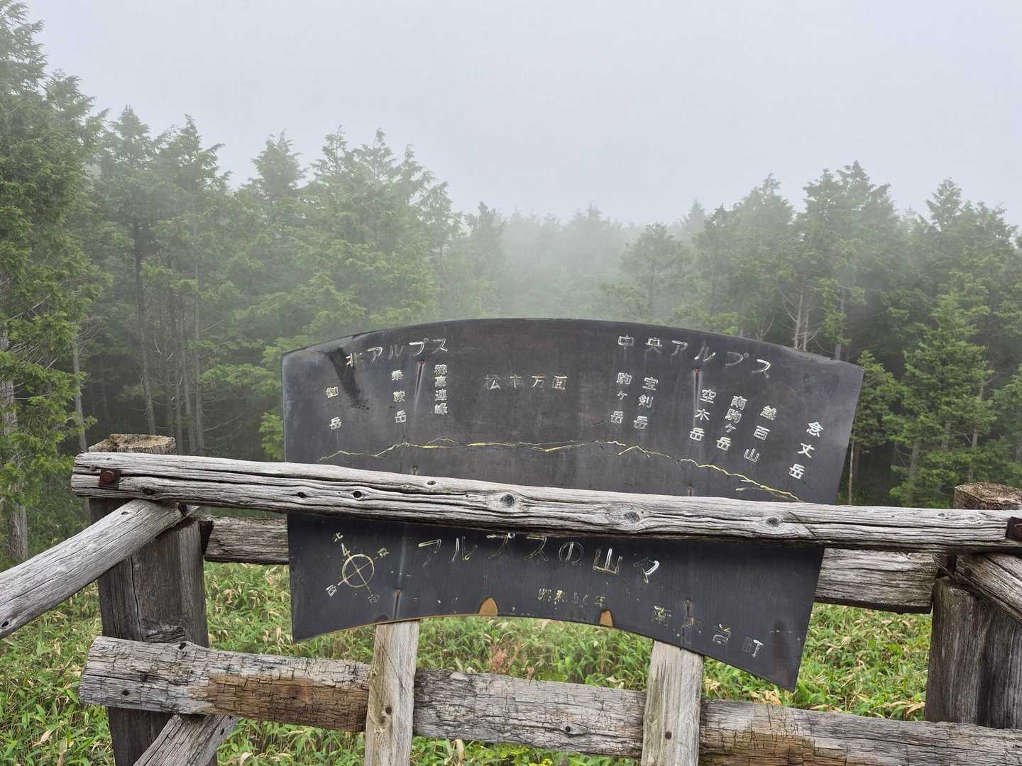 展望台からの眺めは真っ白…
小雨ふってますしね☔