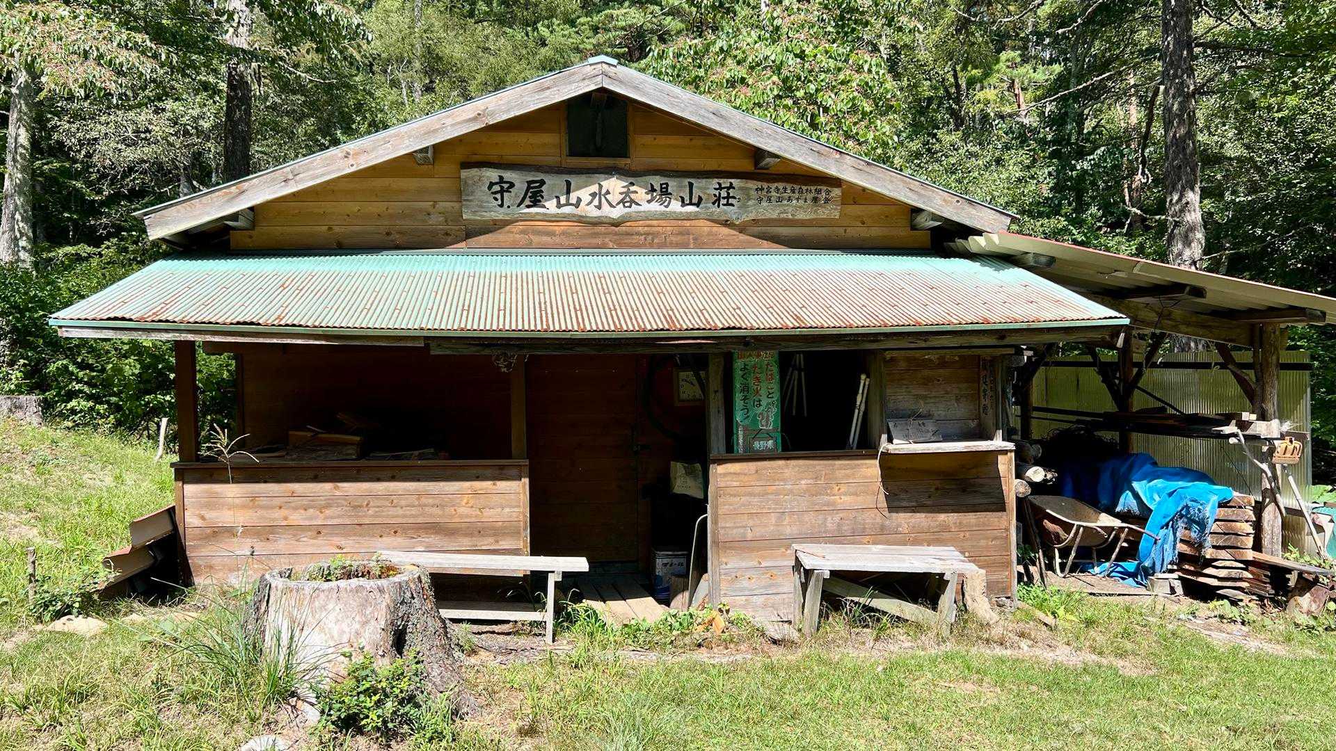 守屋山水呑場山荘。昔はキャンプ場だったのかな？