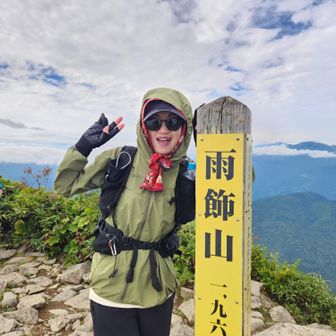 雨飾山(南峰)1963m到着
立っていられるのも束の間💦
