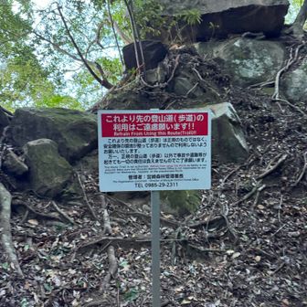 あれ？
利用してはいけなかった…
知らなかった…
ごめんなさい。
以後気をつけます。