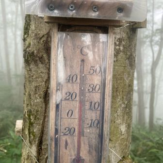 18度
涼しい🙂