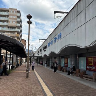 谷上駅到着。
このまま住処へ帰ります。
お疲れ山。