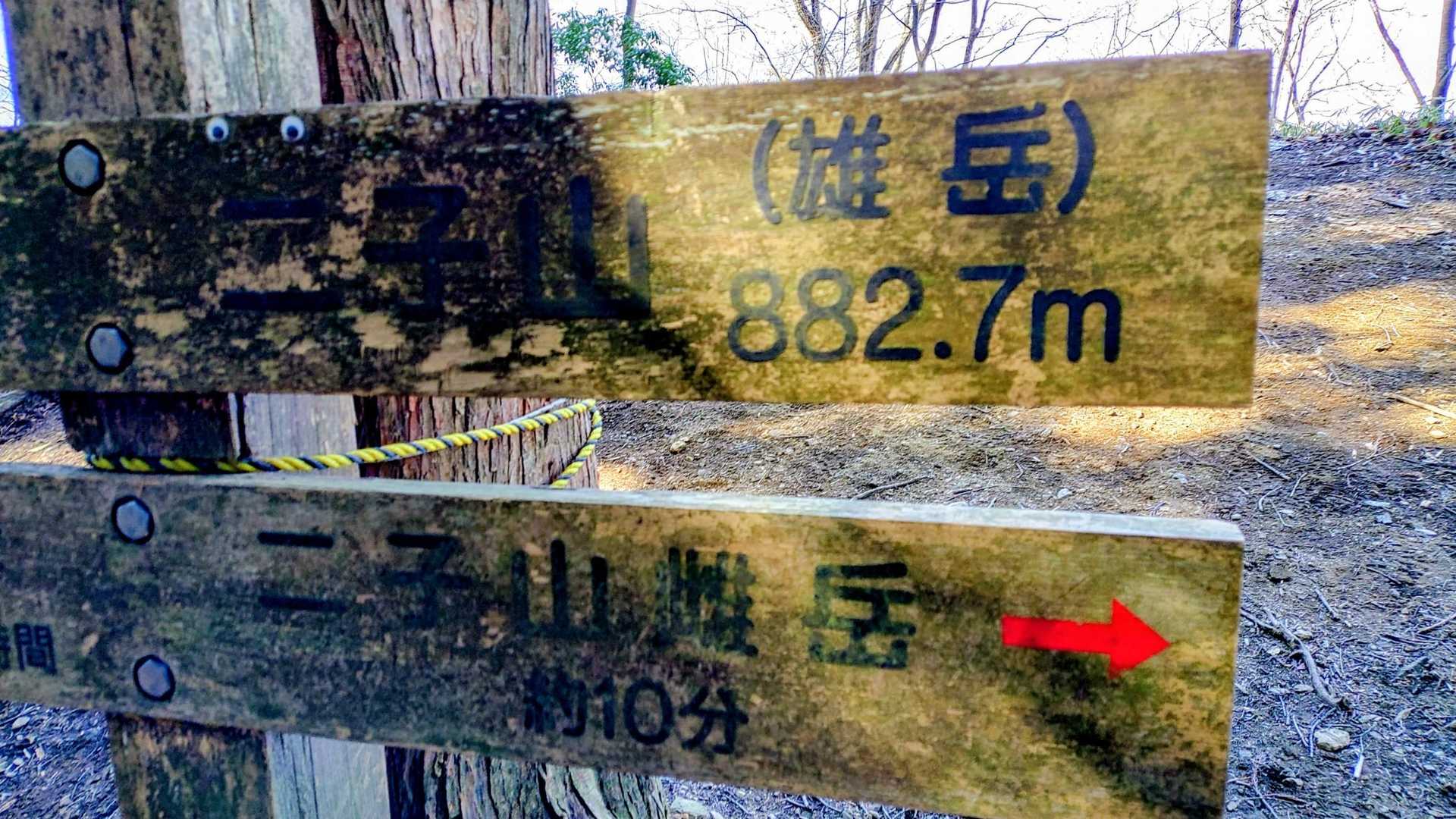 雄岳登頂です。よく登れた。やっぱりペース上げると厳しいなぁと実感。