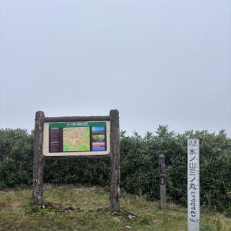 ガスで真っ白