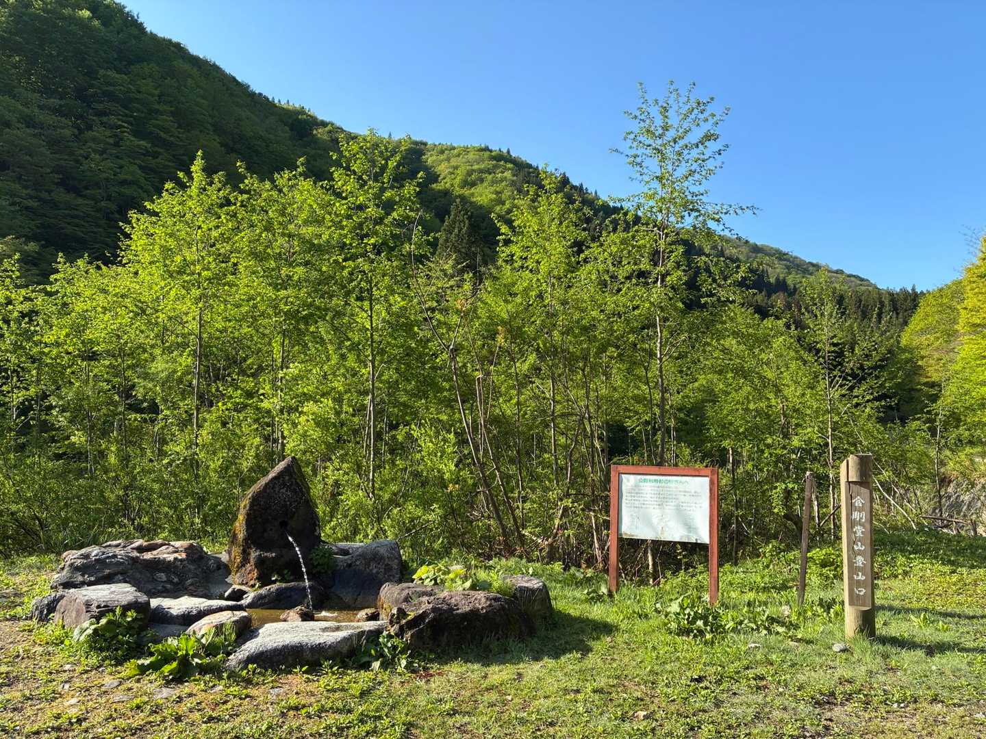 栃谷登山口からスタート▶️今日は雲一つない晴天☀️いい日になりそうです