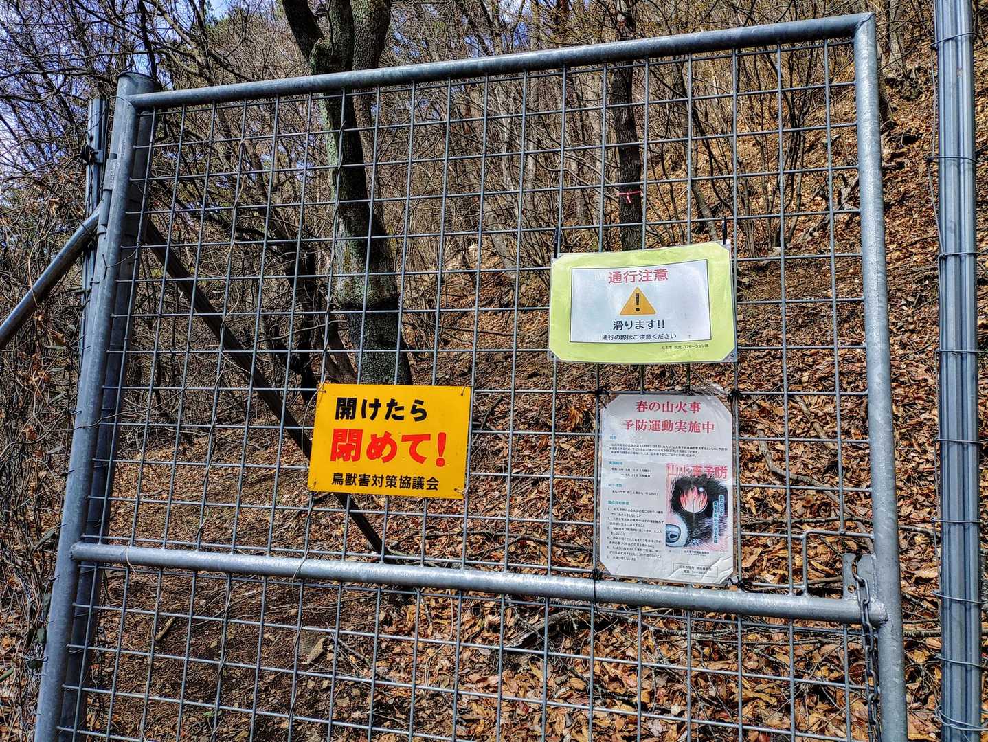 毎度のロングトレイルを歩きます
滑りますなんて注意書きはあったかな？
通行注意は何処のことだろう？