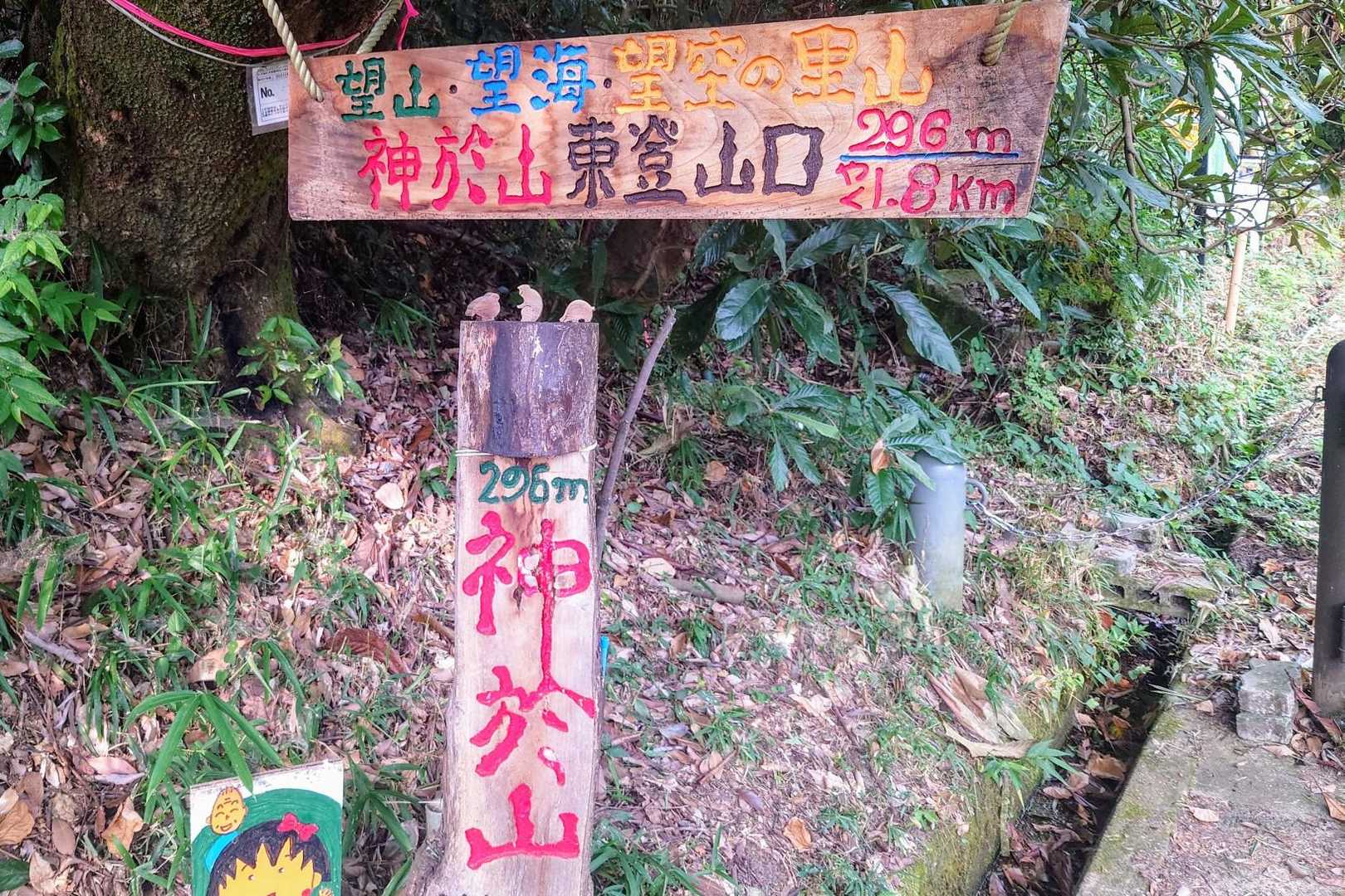 おどろおどろしい登山口