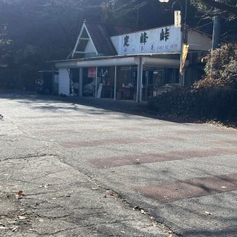 イニシャルＤの場所🚙🚗💨　　　🚓