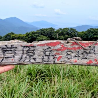 ㊗️芦原岳🎊