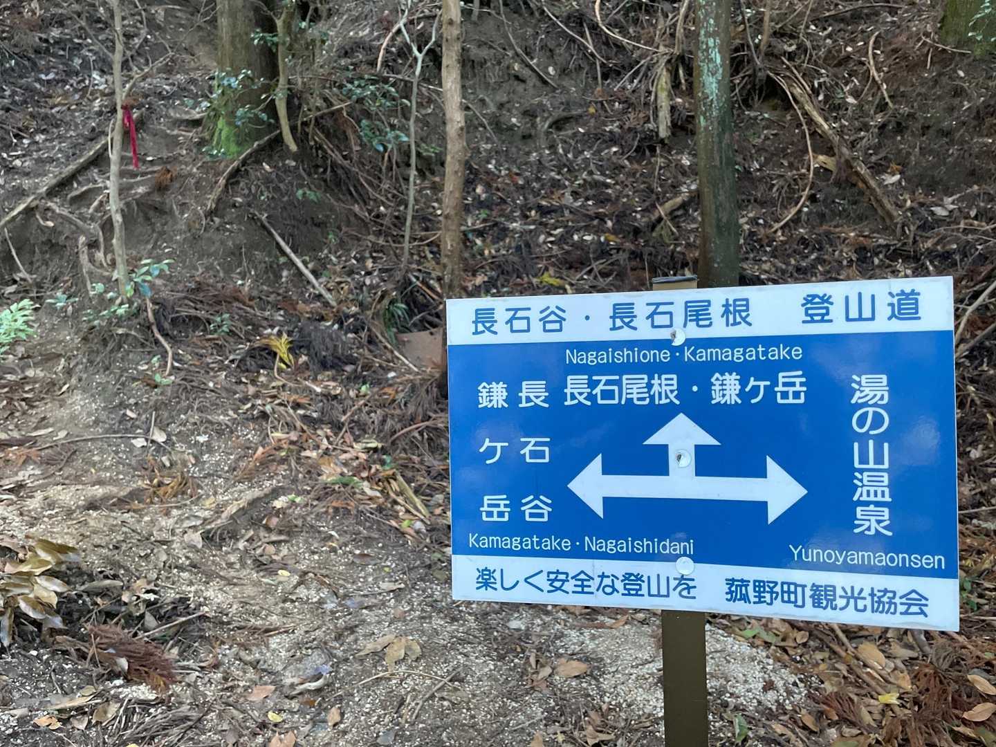 鈴鹿のお山はこんな看板🪧多数です。