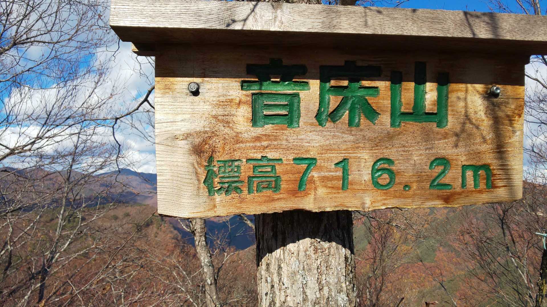 音床山上が少し陰って見えにくいので