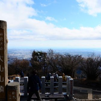 大山山頂は大賑わいでした。