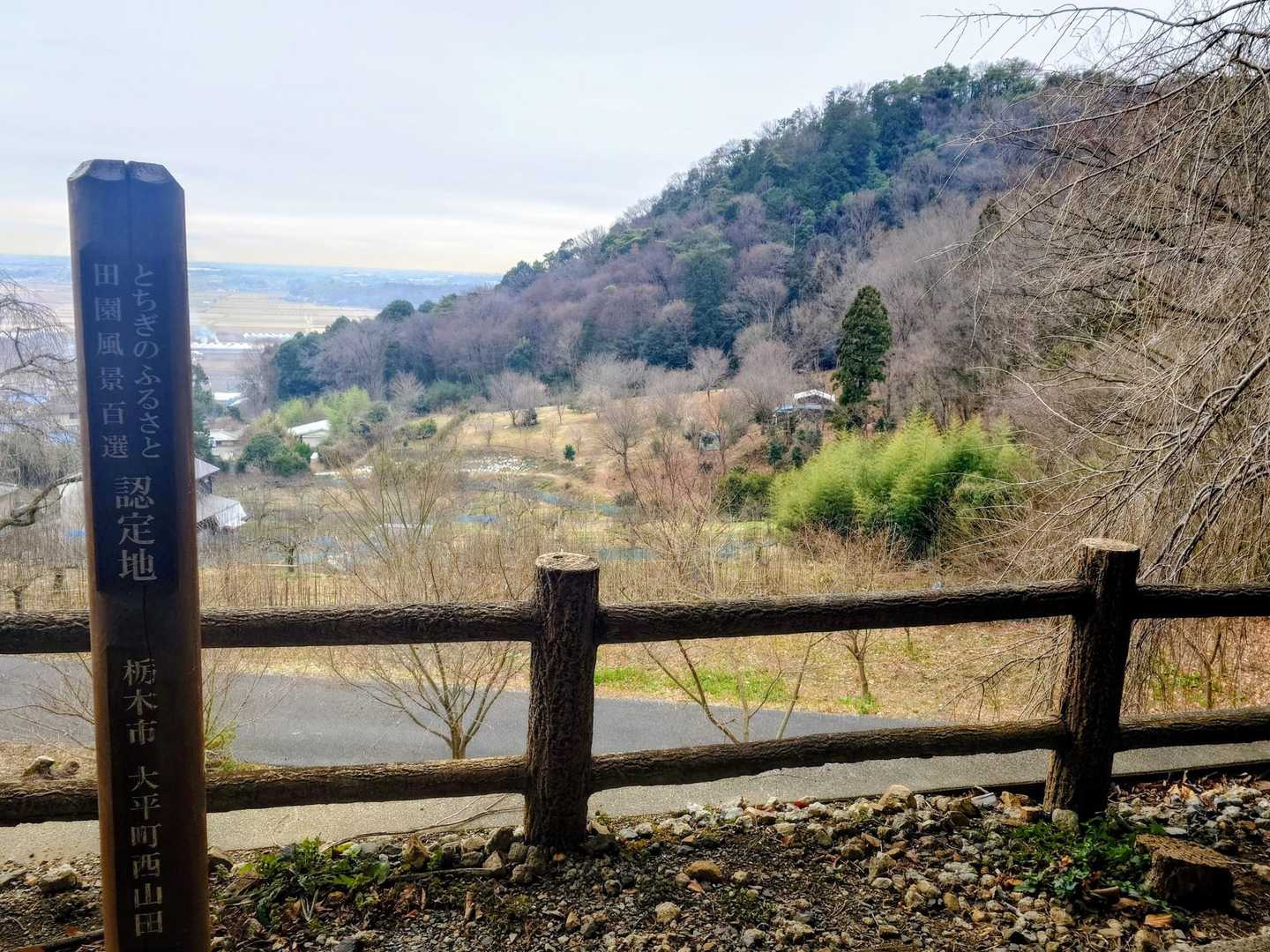 とちぎのふるさと
田園風景認定地🏕️