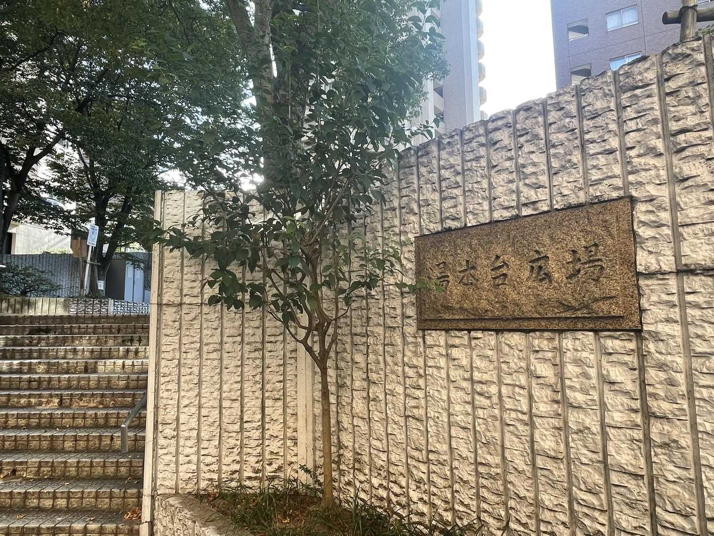 湯本台広場へ。