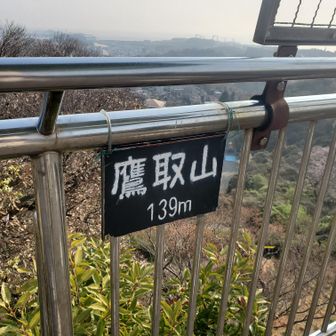 高取山公園展望台