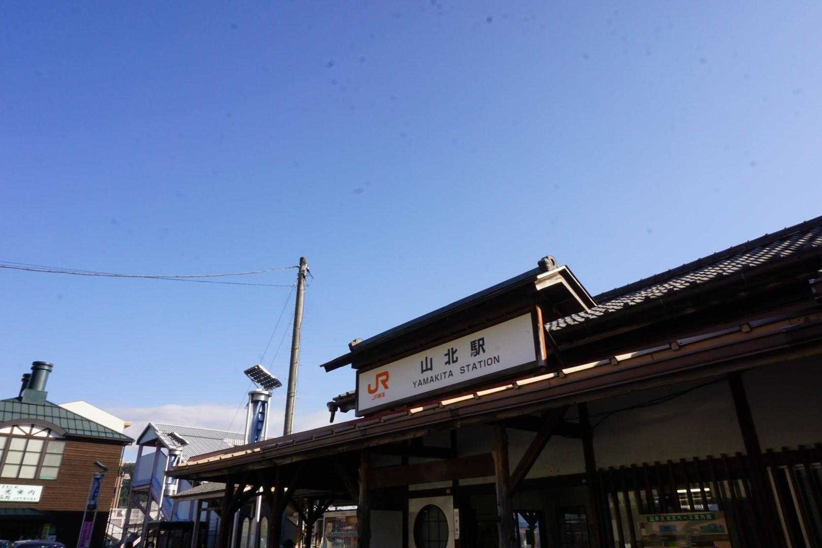 山北駅に到着です