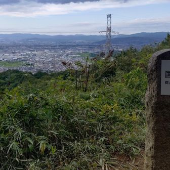 国見山山頂