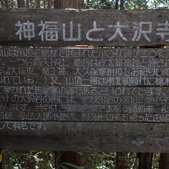 こんなところで楠木正成の名を見るとは！