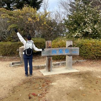 掬星台到着、結構ハイペース