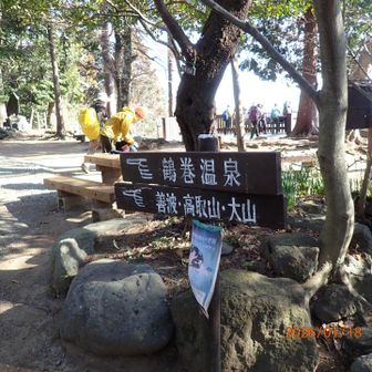 弘法山山頂広場
山頂に寺があり登山の安全を祈願しました
奥に展望台があります