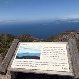 どこもかしこも眺望最高