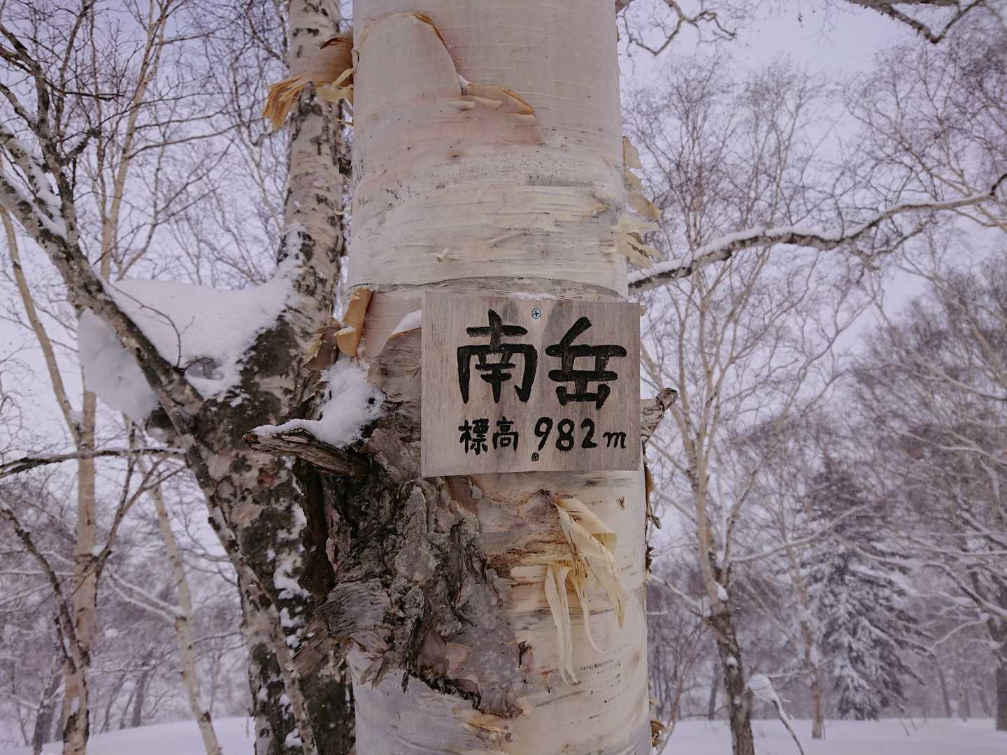 南岳 到着✨