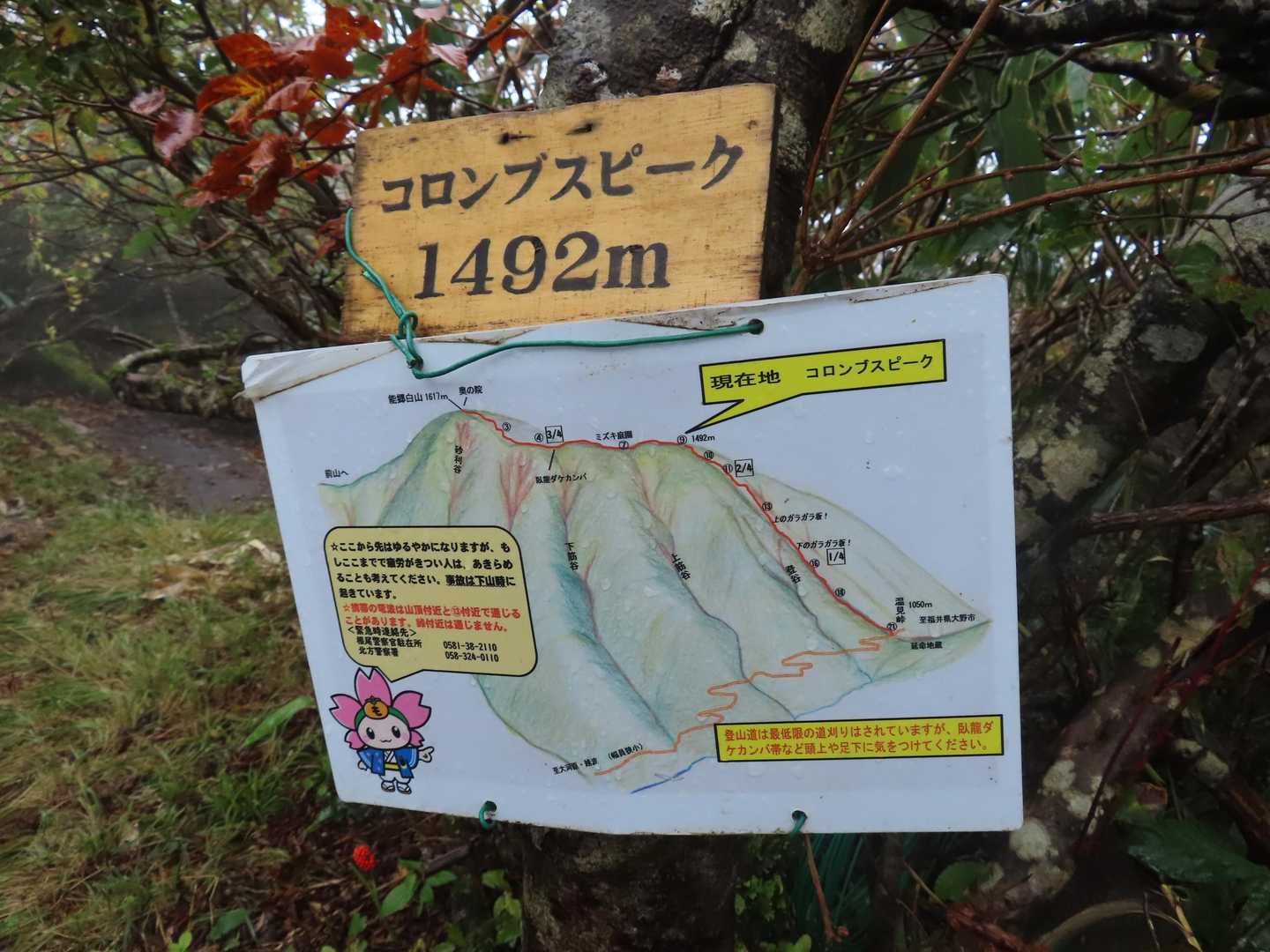 1492ｍ
なんでコロンブスピークっていうんだろう？