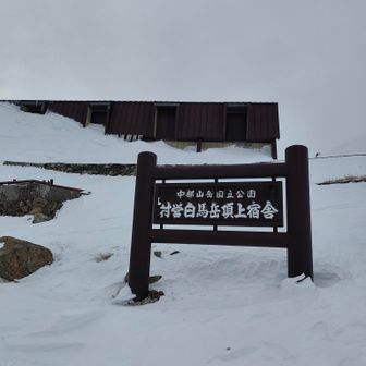 大雪渓の長い急な下り開始！