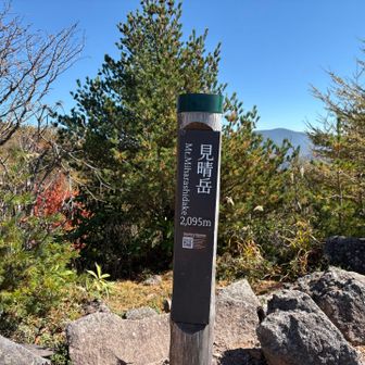 見晴岳

見晴岳という名前の通り
富士山、八ヶ岳、中央アルプス、北アルプス、頸城山塊、と大パノラマでした

写真は先週とほぼ同じなので割愛します
