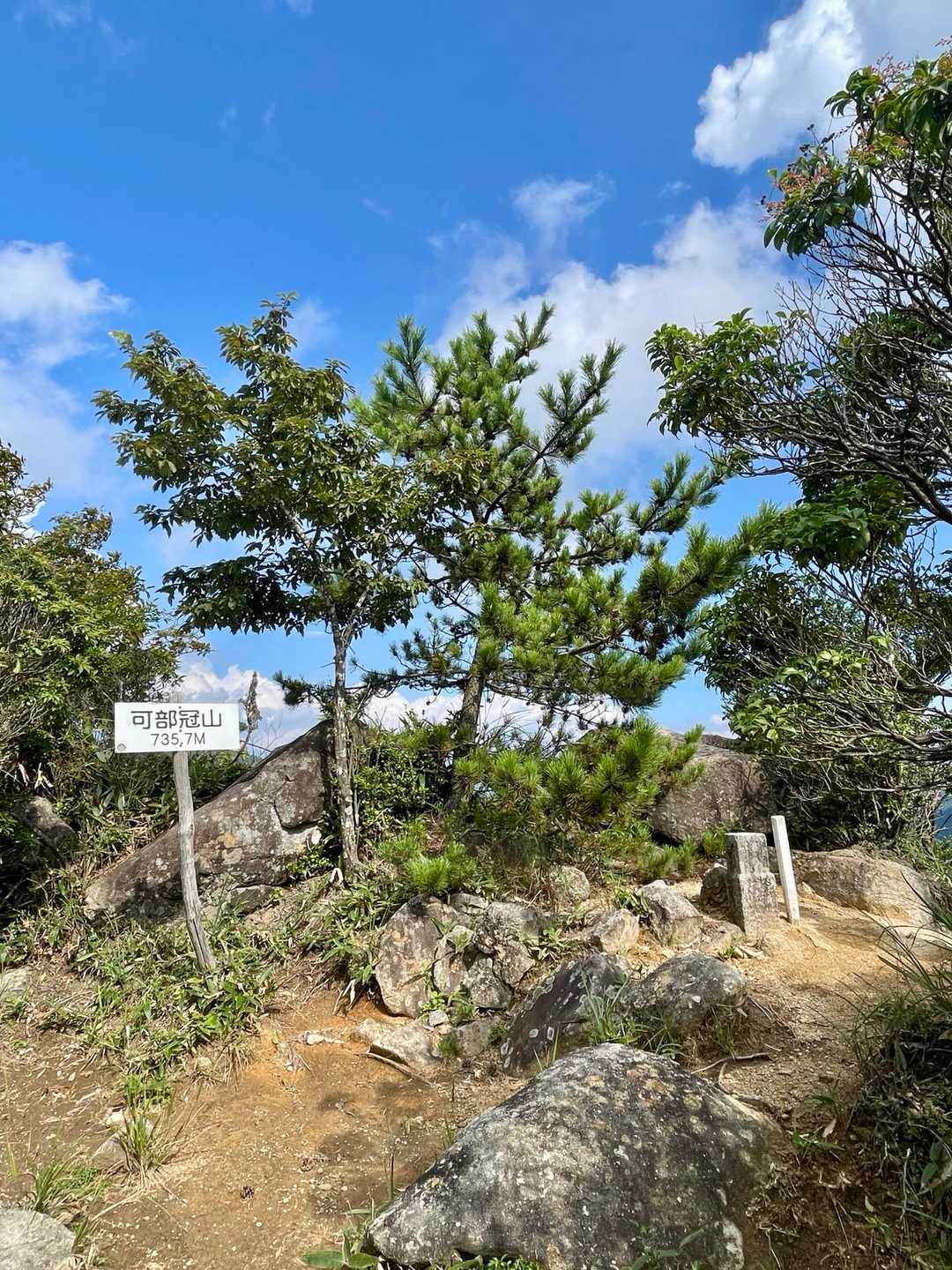 可部冠山に着きました！